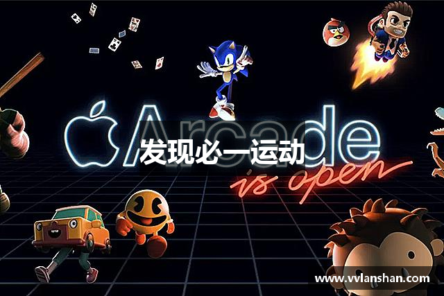 发现必一运动